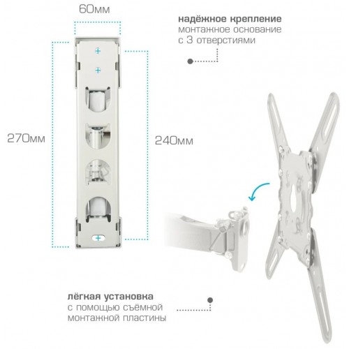 Кронштейн Kromax ATLANTIS-40 (белый) 8