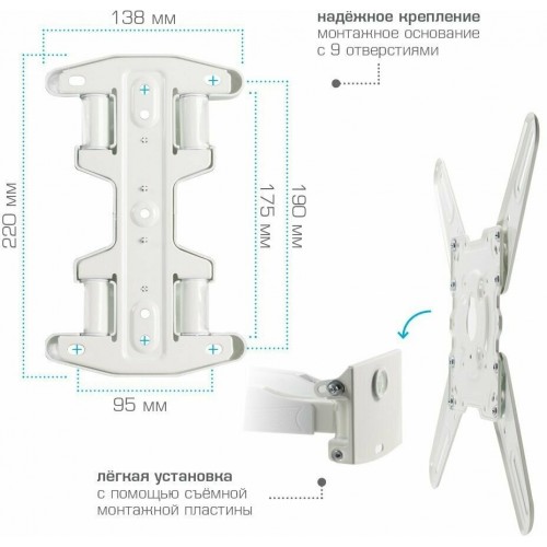 Кронштейн Kromax ATLANTIS-45 (белый) 5