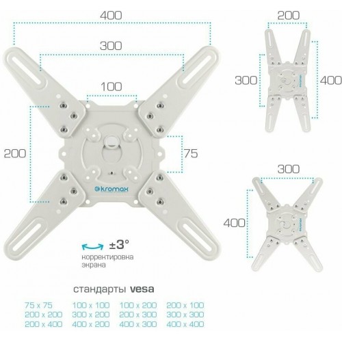 Кронштейн Kromax ATLANTIS-45 (белый) 6