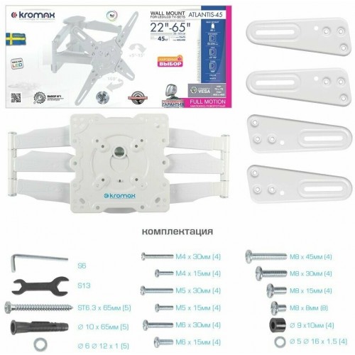 Кронштейн Kromax ATLANTIS-45 (белый) 7