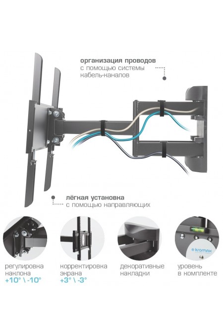Кронштейн Kromax ATLANTIS-55 (черный) 6