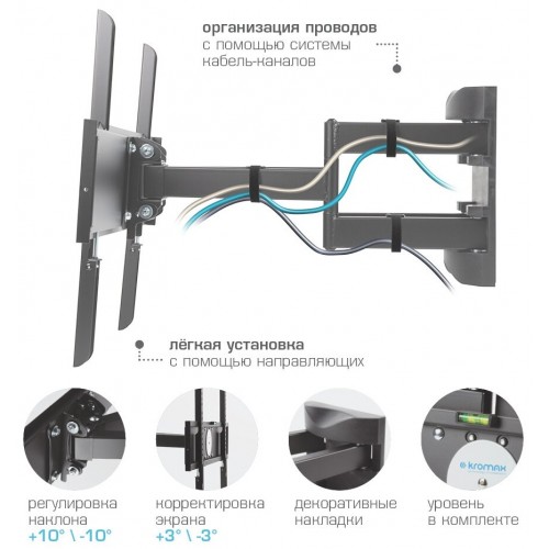 Кронштейн Kromax ATLANTIS-55 (черный) 8