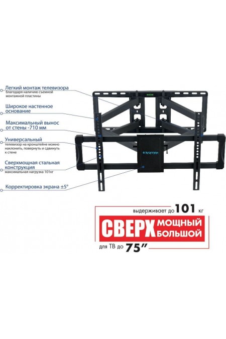Кронштейн Kromax ATLANTIS-70 (черный) 4