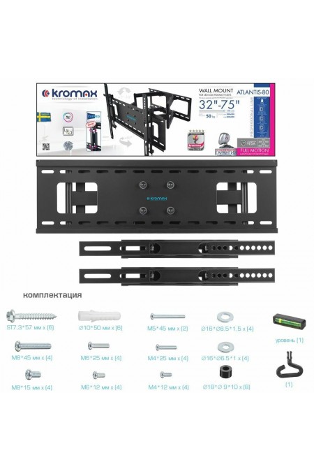 Кронштейн Kromax ATLANTIS-80 (черный) 8