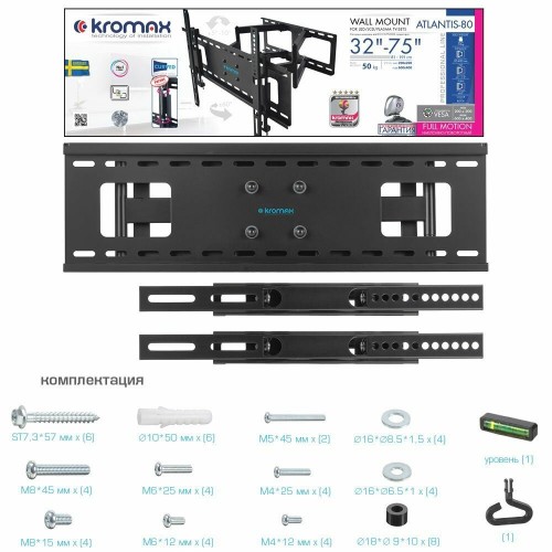 Кронштейн Kromax ATLANTIS-80 (черный) 8