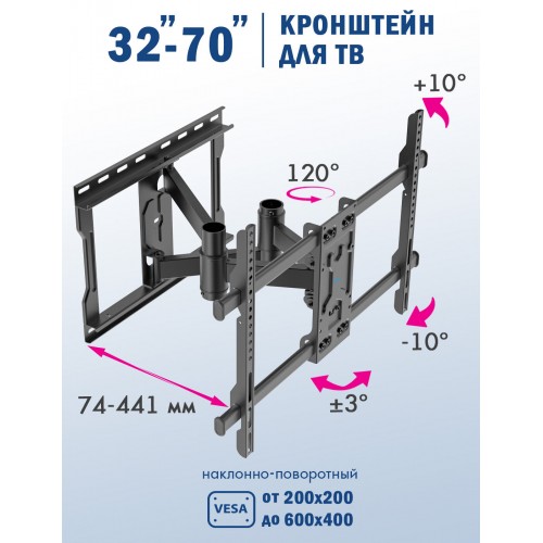 Кронштейн Kromax ATLANTIS-85 (черный) 