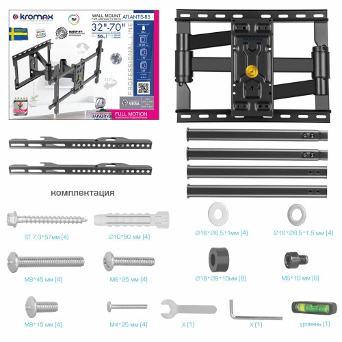 Кронштейн Kromax ATLANTIS-85 (черный) 1