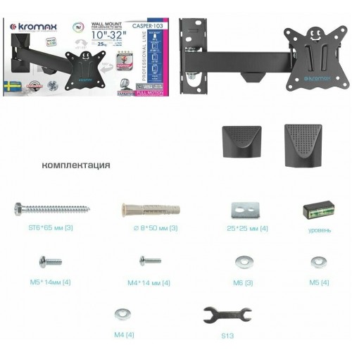Кронштейн Kromax CASPER-103 (черный) 6