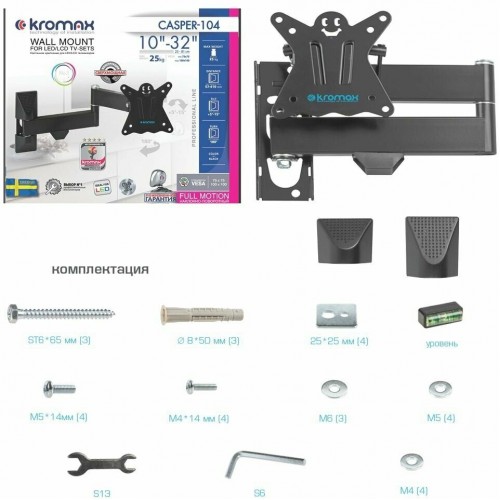 Кронштейн Kromax CASPER-104 (черный) 4