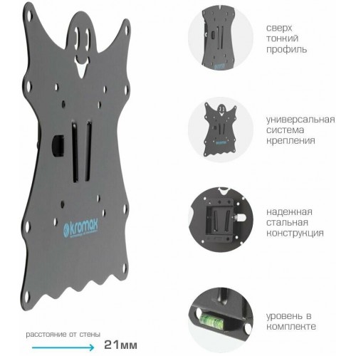 Кронштейн Kromax CASPER-200 (черный) 1