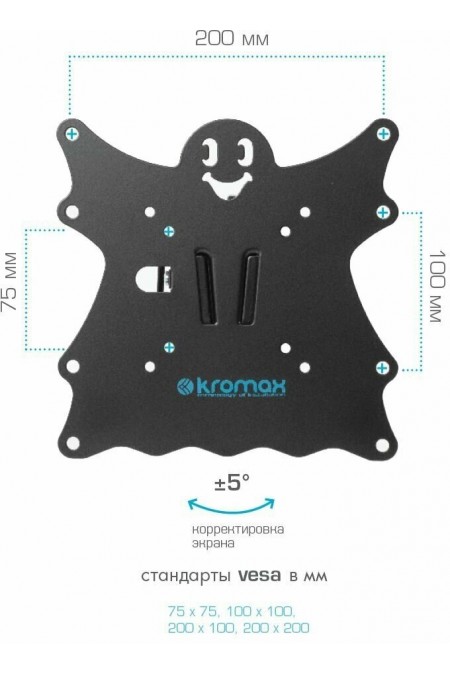 Кронштейн Kromax CASPER-202 (черный) 3