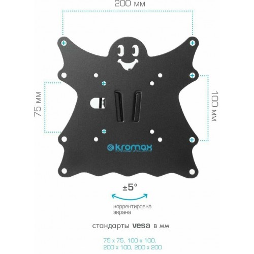 Кронштейн Kromax CASPER-202 (черный) 4