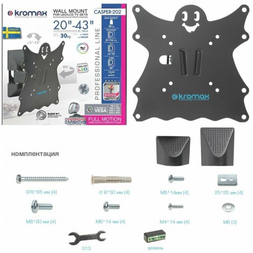 Кронштейн Kromax CASPER-202 (черный) 6