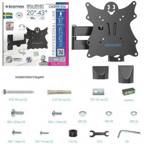 Кронштейн Kromax CASPER-204 (черный) 5