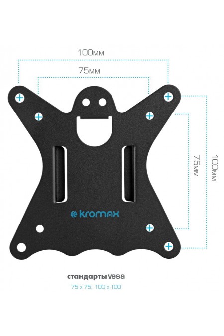 Кронштейн Kromax CASPER-505 (черный) 5