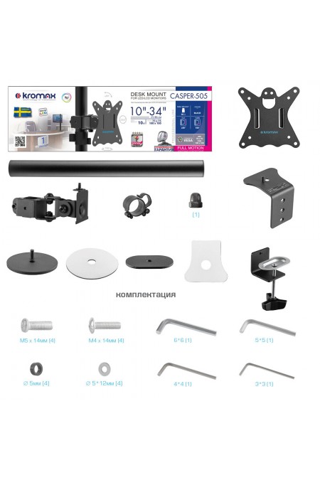 Кронштейн Kromax CASPER-505 (черный) 6