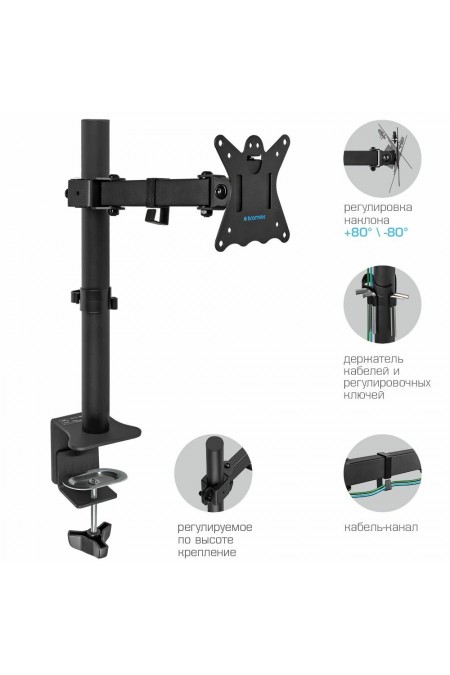 Кронштейн Kromax CASPER-506 (черный) 1