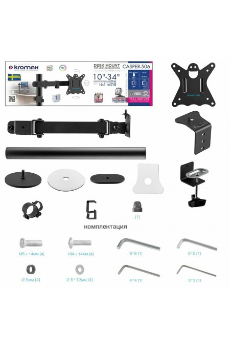 Кронштейн Kromax CASPER-506 (черный) 9