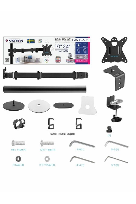Кронштейн Kromax CASPER-507 (черный) 4