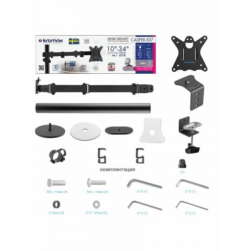 Кронштейн Kromax CASPER-507 (черный) 4