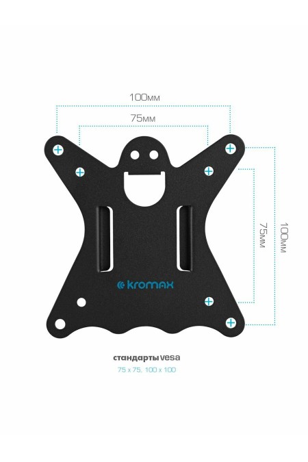 Кронштейн Kromax CASPER-507 (черный) 5