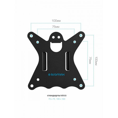 Кронштейн Kromax CASPER-507 (черный) 5