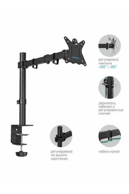 Кронштейн Kromax CASPER-507 (черный) 9