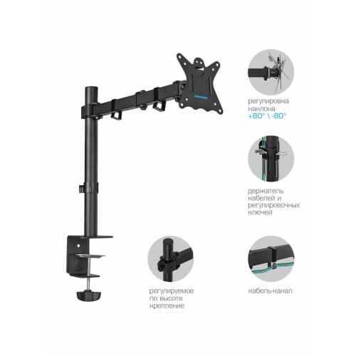 Кронштейн Kromax CASPER-507 (черный) 9