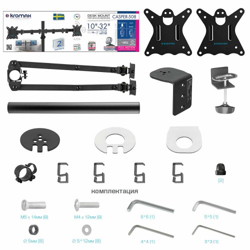 Кронштейн Kromax CASPER-508 (черный) 6
