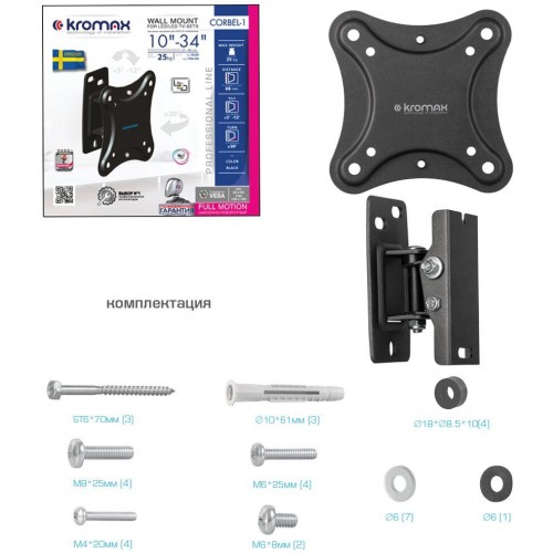 Кронштейн Kromax CORBEL-1 (черный) 5