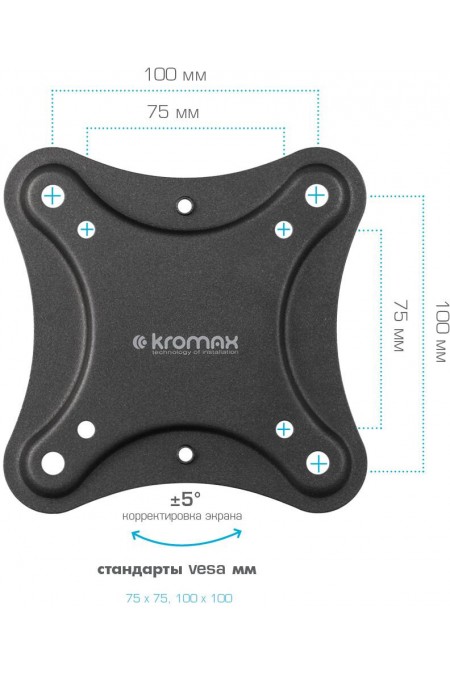 Кронштейн Kromax CORBEL-1 (черный) 7