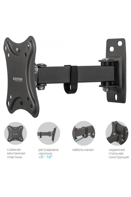 Кронштейн Kromax CORBEL-2 (черный) 2