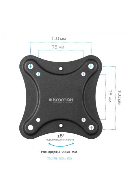 Кронштейн Kromax CORBEL-2 (черный) 3