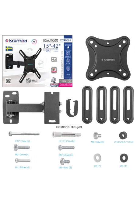 Кронштейн Kromax CORBEL-4 (черный) 7
