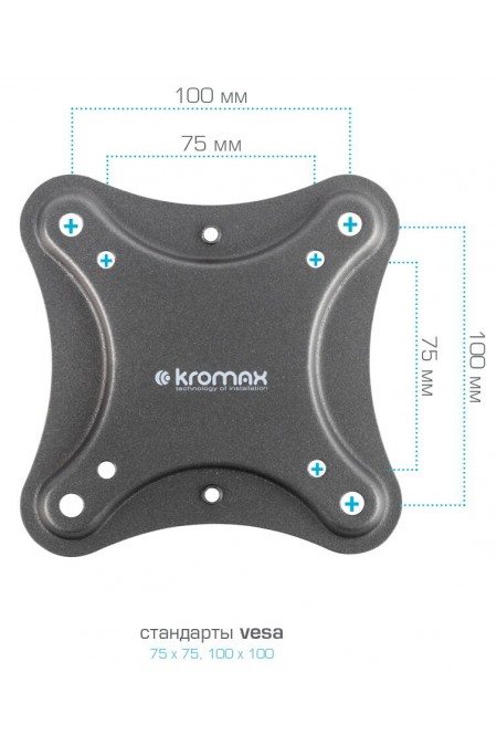 Кронштейн Kromax CORBEL-7 (черный) 5