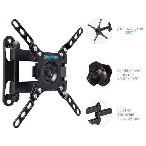 Кронштейн Kromax DIX-13 (черный) 8