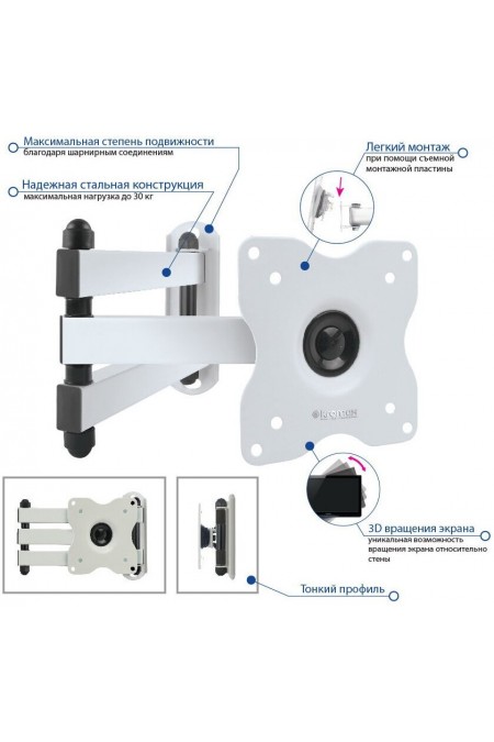 Кронштейн Kromax DIX-15 (белый) 1