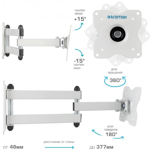 Кронштейн Kromax DIX-15 (белый) 5