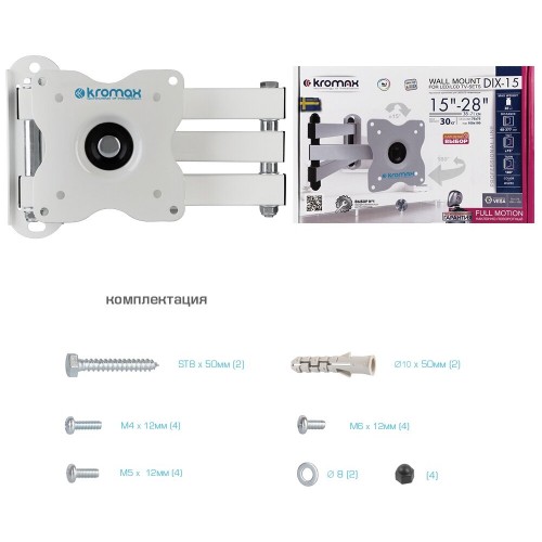 Кронштейн Kromax DIX-15 (белый) 8