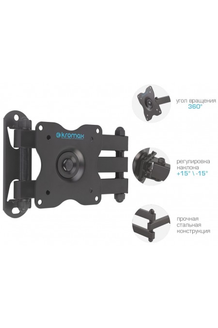 Кронштейн Kromax DIX-15 (черный) 1