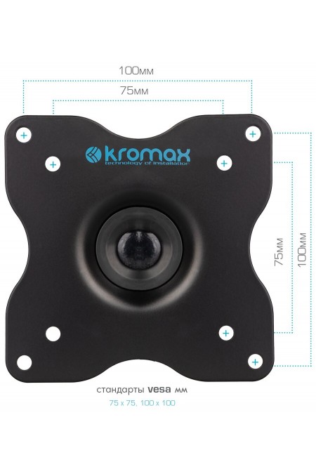 Кронштейн Kromax DIX-15 (черный) 4