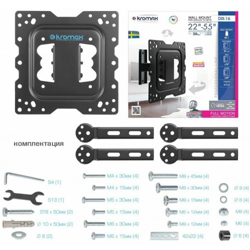 Кронштейн Kromax DIX-16 (черный) 3