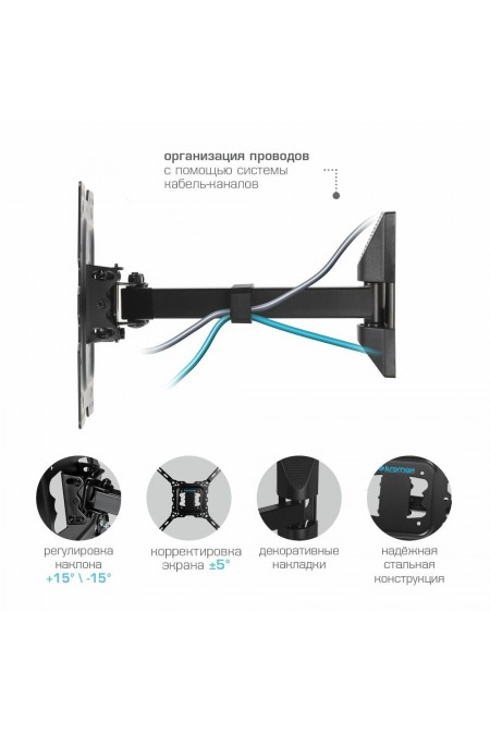 Кронштейн Kromax DIX-17 (черный) 1
