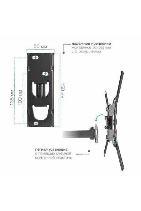 Кронштейн Kromax DIX-17 (черный) 2