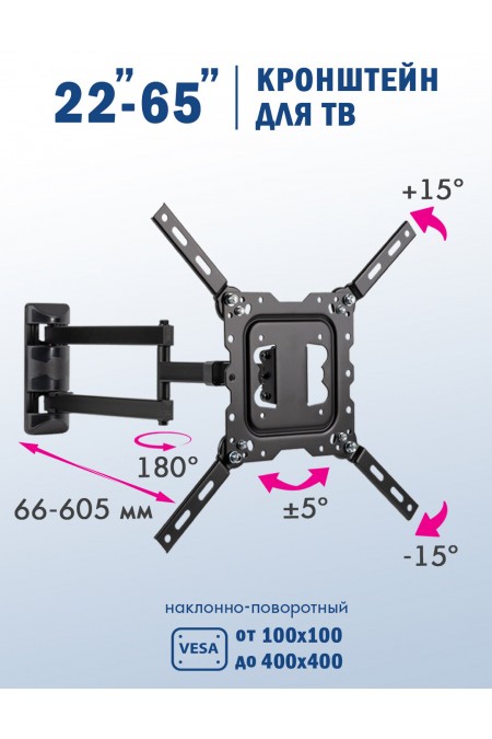 Кронштейн Kromax DIX-18 (черный) 