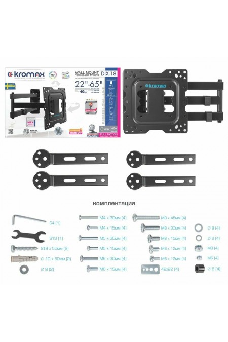 Кронштейн Kromax DIX-18 (черный) 1