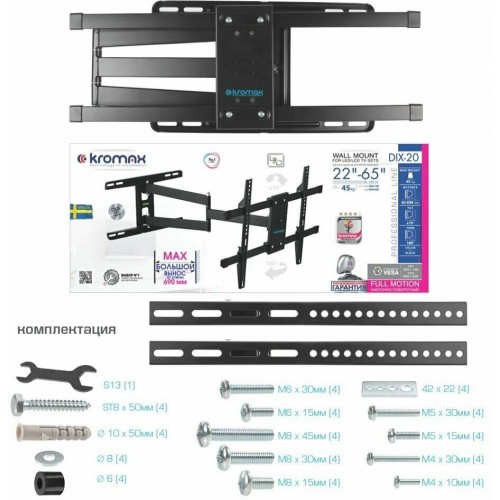 Кронштейн Kromax DIX-20 (черный) 2