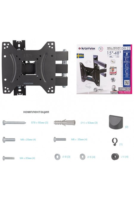 Кронштейн Kromax DIX-22 (черный) 8