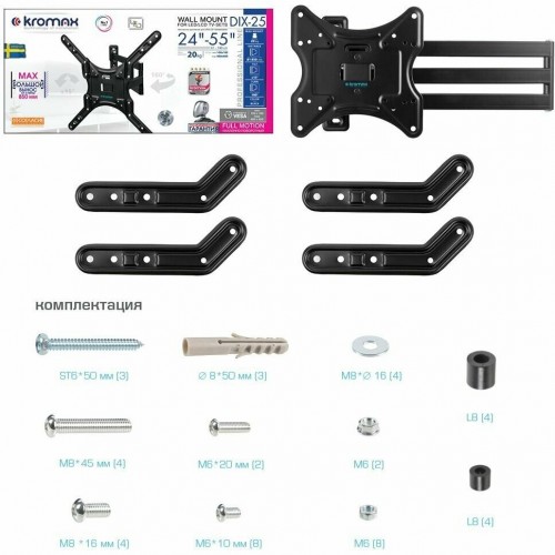 Кронштейн Kromax DIX-25 (черный) 5