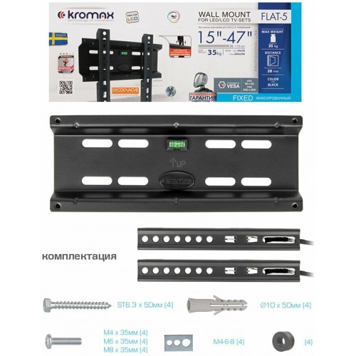 Кронштейн Kromax FLAT-5 (черный) 7